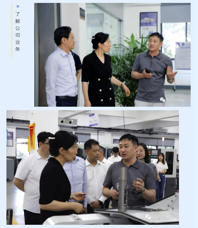 博之旺-_-常州市市長盛蕾一行來我公司走訪調(diào)研！_10.jpg
